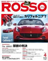 ROSSO（ロッソ） No.201 表紙