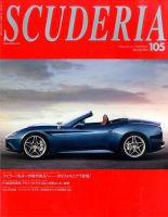 SCUDERIA（スクーデリア） №105 表紙
