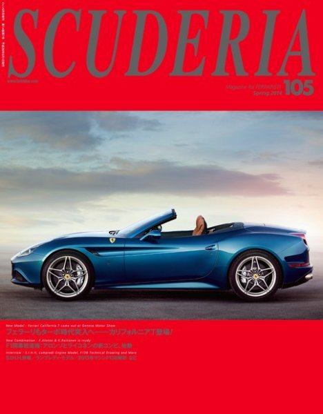 SCUDERIA（スクーデリア） №105 (発売日2014年03月29日) 表紙