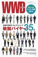 WWDJAPAN 表紙