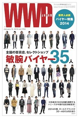 WWDJAPAN 2014年01月13日発売号 表紙