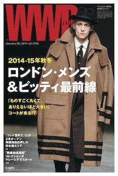 WWDJAPAN 2014年01月20日発売号 表紙