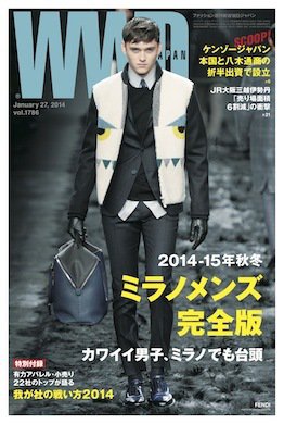 WWDJAPAN 2014年01月27日発売号 表紙