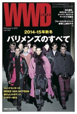 WWDJAPAN 2014年02月03日発売号 表紙