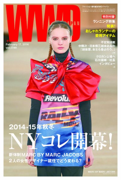 WWDJAPAN 2014年02月17日発売号 表紙