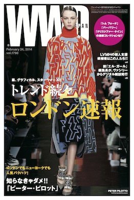 WWDJAPAN 2014年02月24日発売号 表紙