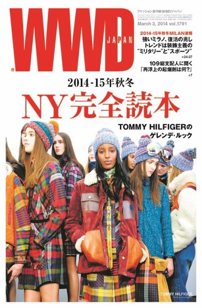 WWDJAPAN 2014年03月03日発売号 表紙