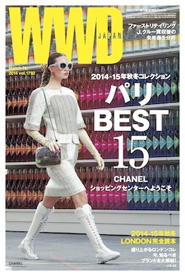 WWDJAPAN 2014年03月10日発売号 表紙