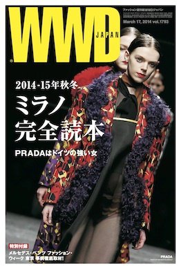 WWDJAPAN 2014年03月17日発売号 表紙