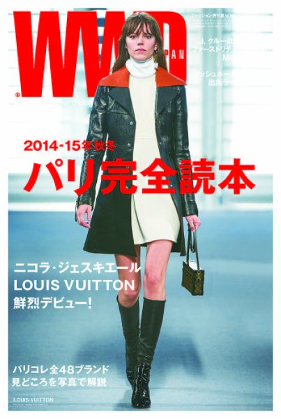 WWDJAPAN 2014年03月24日発売号 表紙