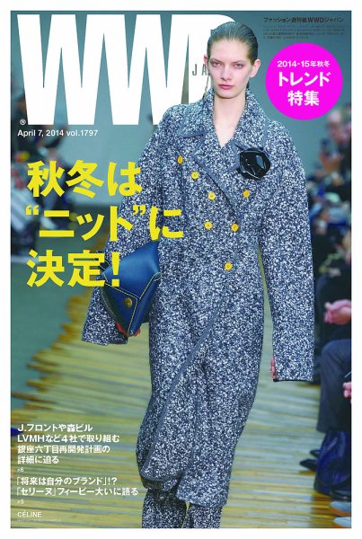 WWDJAPAN 2014年04月07日発売号 表紙