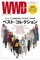 WWDJAPAN 2014年04月21日発売号 表紙