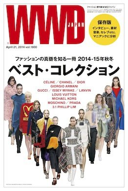 WWDJAPAN 2014年04月21日発売号 表紙