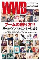 WWDJAPAN 2014年05月05日発売号 表紙