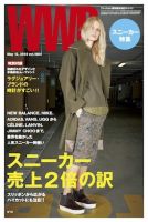 WWDJAPAN 表紙
