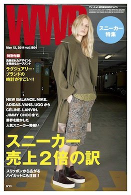 WWDJAPAN 2014年05月12日発売号 表紙