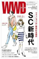 WWDJAPAN 2014年05月19日発売号 表紙