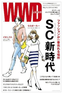WWDJAPAN 2014年05月19日発売号 表紙