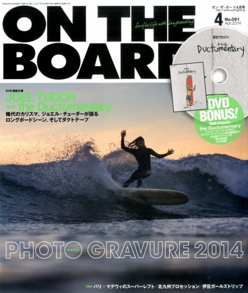 オンザボード(ON THE BOARD) 2014／4月号 (発売日2014年02月28日) 表紙