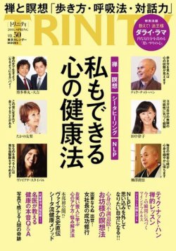 トリニティ（TRINITY） vol.50 (発売日2014年04月12日) 表紙