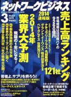 ホット セールの通販 ネットワークビジネスのバックナンバー (4ページ目 45件表示 コンピュータ・IT