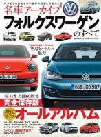 モデル・カーズ・チューニングその十三 (NEKO MOOK) |本 | 通販
