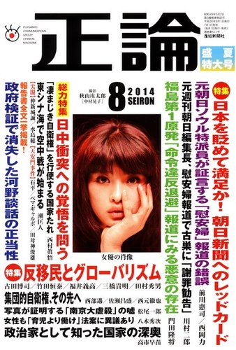 Amazon.co.jp: 中村不折 信濃毎日新聞社 限定750部其の第542番