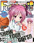 電撃G's Festival (ジーズフェスティバル) Vol.35 (発売日2013年09月25日) 表紙