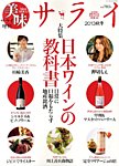 増刊 サライ 美味サライ２０１３秋 (発売日2013年09月27日) 表紙
