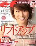 ビタミンef (エフ)  2013年09月23日発売号 表紙