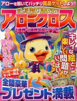 増刊 ジャンボまちがい絵さがしパル 2013年09月19日発売号 表紙