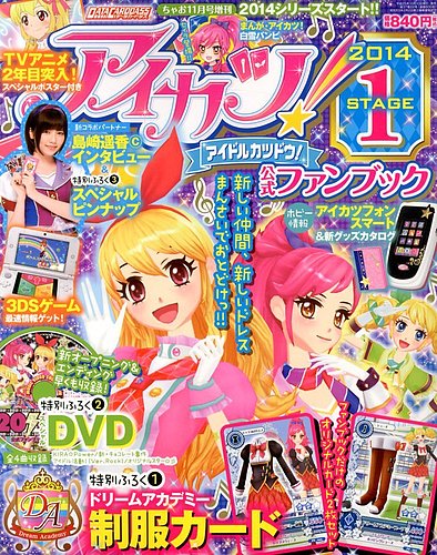 増刊 ちゃお 11月号 (発売日2013年10月10日) | 雑誌/定期購読の