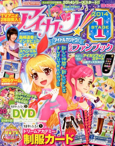 THE 21増刊 大人の会話力 2013年 11月号 [雑誌] [雑誌] 増刊 ちゃお 11月号 (発売日2013年10月10日) | 雑誌/定期購読の予約は