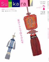 スッカラ 07号（06/07） (発売日2006年05月21日) 表紙