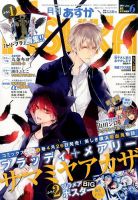 Asuka (アスカ) 2014年6月号 (発売日2014年04月24日) 表紙