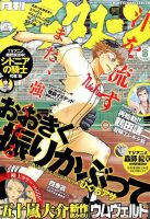 アフタヌーン 2014年6月号 (発売日2014年04月25日) 表紙