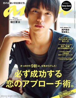 希少❗️ 洋雑誌 ENCENS MAGAZINE アンサンス/No.35 2016
