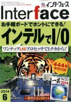 Interface 2018 バックナンバー Interface 2018 バックナンバー - メルカリ