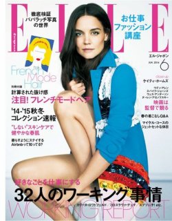 エル・ジャポン（ELLE JAPON） 6月号 (発売日2014年04月28日) 表紙
