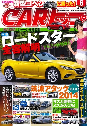 車雑誌「CARトップ」②〜24冊 車雑誌「CARトップ」②〜24冊