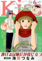 KISS (キス) 2014年6月号 (発売日2014年04月25日) 表紙