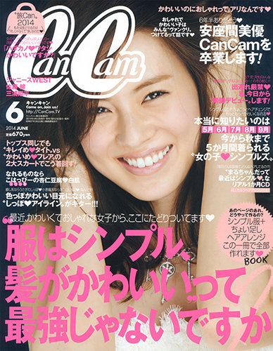 CanCam（キャンキャン） 2014年6月号 (発売日2014年04月23日) | 雑誌/定期購読の予約はFujisan