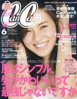 CanCam（キャンキャン）のバックナンバー (8ページ目 15件表示) | 雑誌