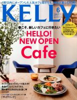 KELLY (ケリー) 2014年6月号 (発売日2014年04月23日) 表紙