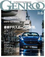 GENROQ（ゲンロク） 2014年6月号 (発売日2014年04月26日) 表紙