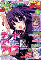 少年エースのバックナンバー (4ページ目 45件表示) | 雑誌/定期購読の