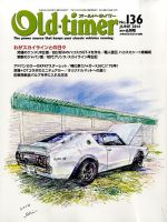 オールドタイマー（Old-timer) 2014年6月号 (発売日2014年04月26日) 表紙