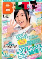 B.L.T.関西版 2014年 04月号 [雑誌] 1067866_n.jpg