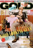 BE BOY GOLD (ビーーボーイゴールド) 2014年6月号 (発売日2014年04月28日) 表紙