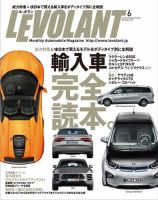 ル・ボラン（LE VOLANT） 2014年6月号 (発売日2014年04月26日) 表紙